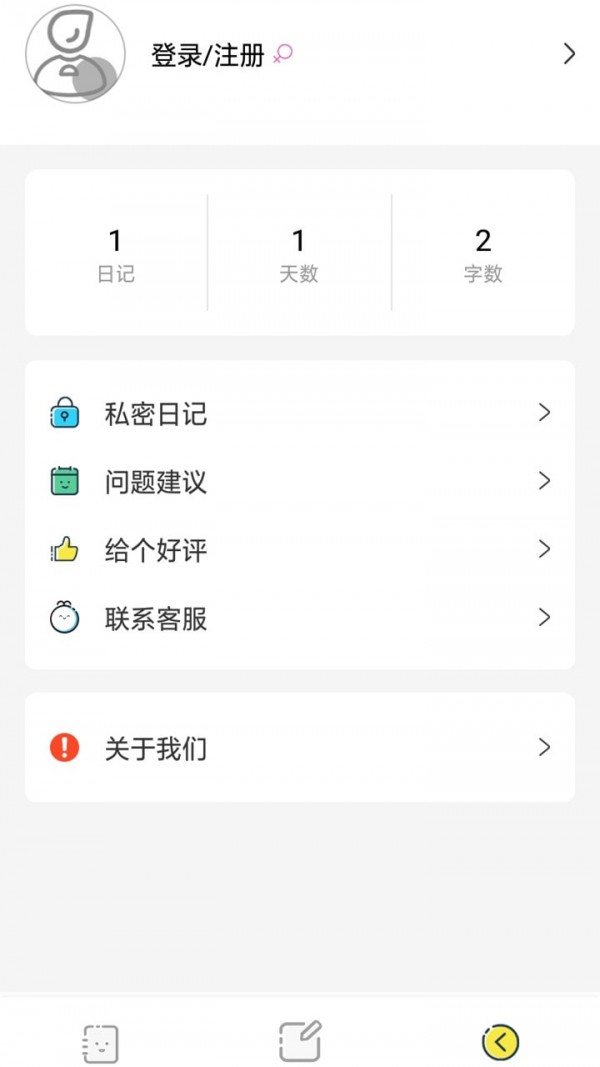 西瓜日記截圖