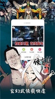 布丁漫畫最新版截圖
