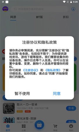 享趣手遊截圖