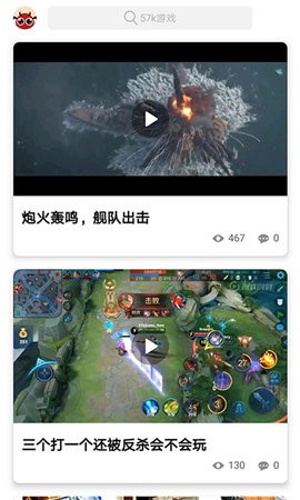 57k遊戲截圖