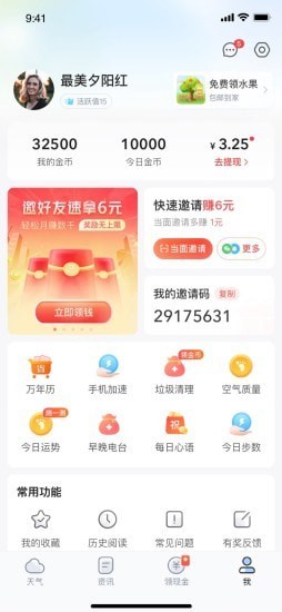 水果天氣截圖
