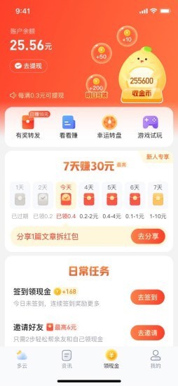 水果天氣截圖