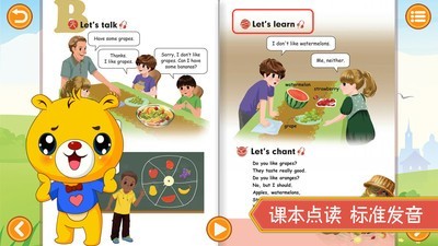 小學英語輔導截圖