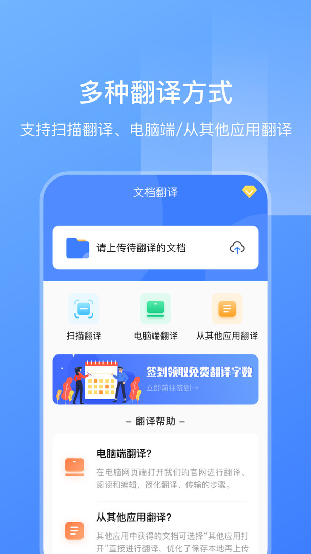 英語掃描翻譯截圖