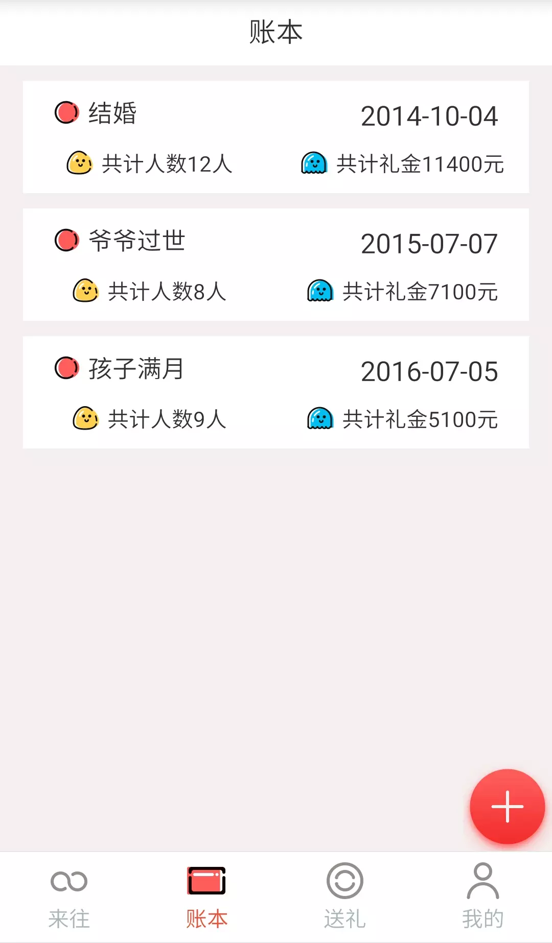 禮尚往來截圖