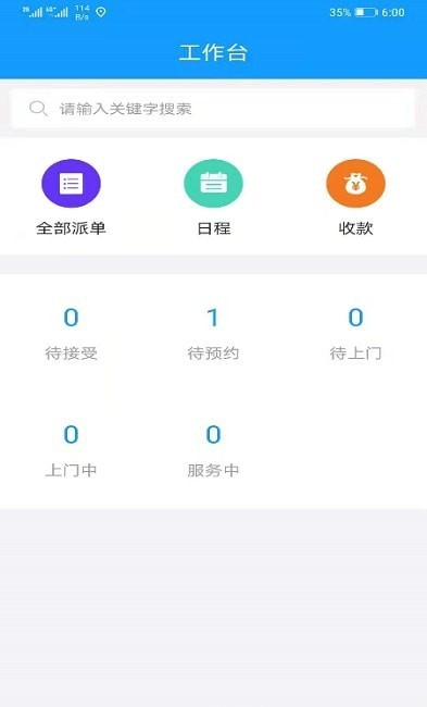 接單寶K3截圖
