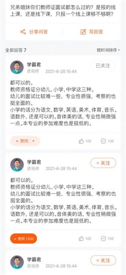 問前程截圖