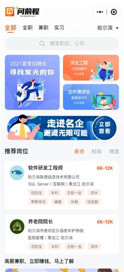 問前程截圖