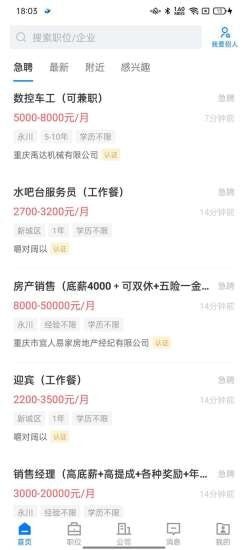 茶竹人才網截圖