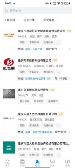 茶竹人才網截圖