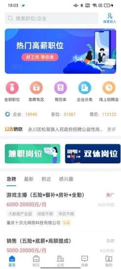 茶竹人才網截圖