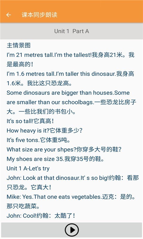 六年級下冊英語幫截圖