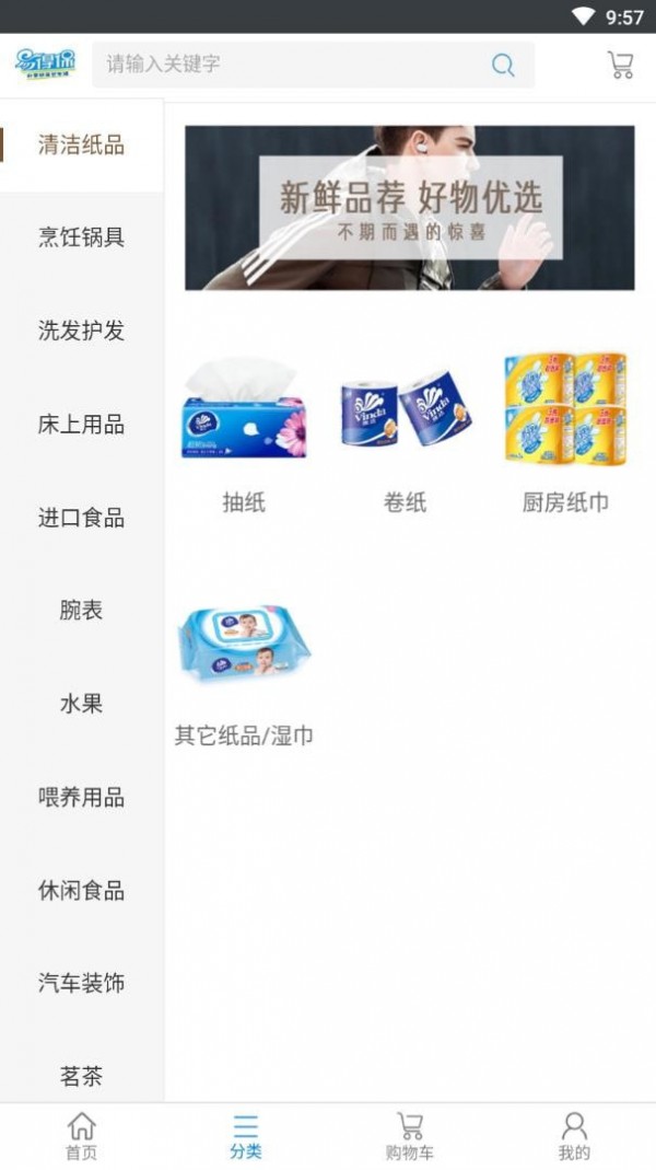 易得保截圖