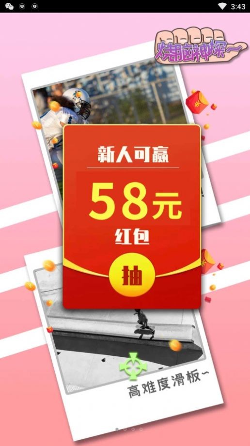 燒腦神探截圖