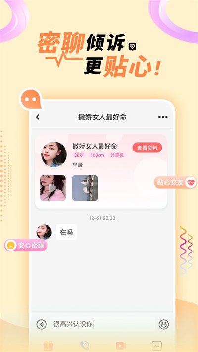悠悠我心截圖
