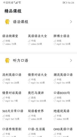 英語學霸截圖
