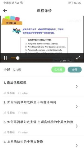 英語學霸截圖