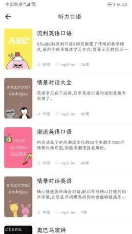 英語學霸截圖