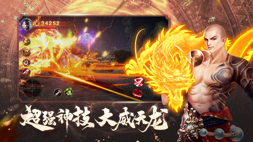 無上神王封仙之怒截圖