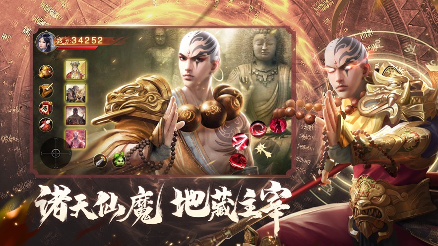 無上神王封仙之怒截圖