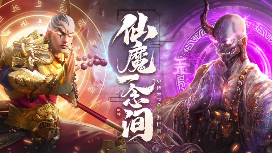 無上神王封仙之怒截圖