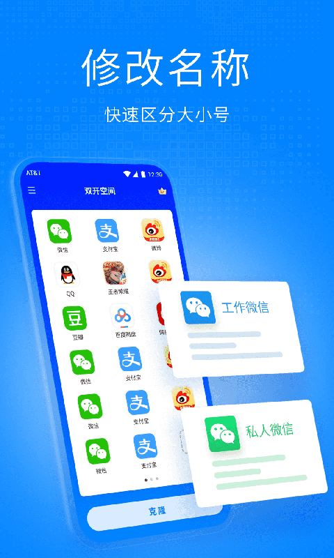 雙開空間截圖