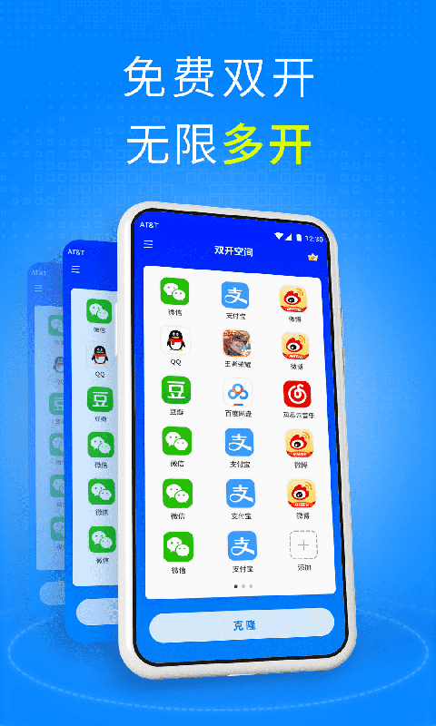 雙開空間截圖