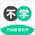 不學英語