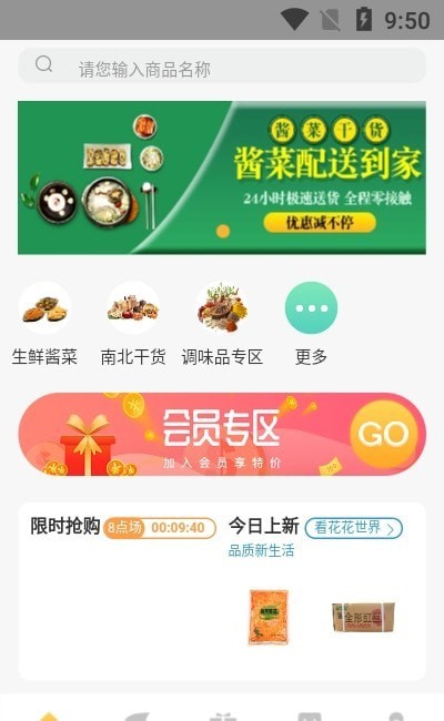 快鳥笙仙截圖