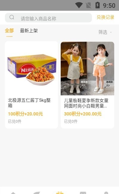 快鳥笙仙截圖