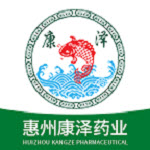 惠州康澤藥業