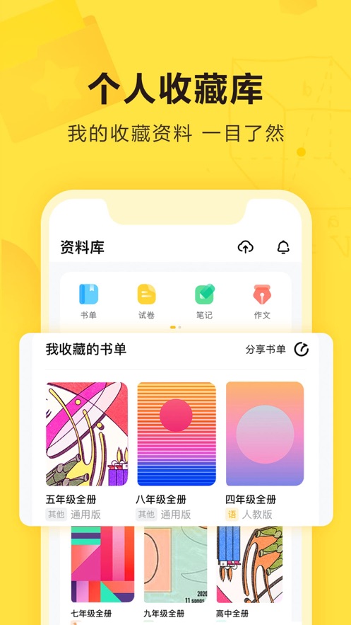 快對截圖