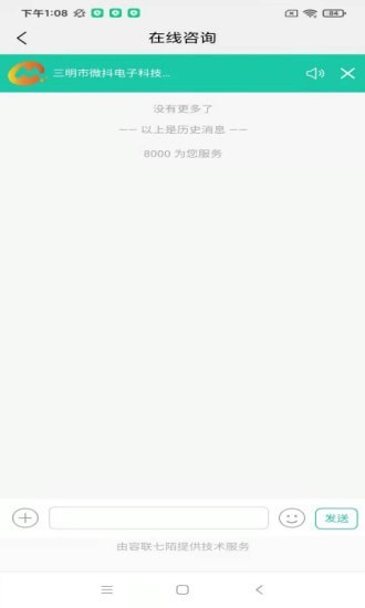 潮芒box截圖