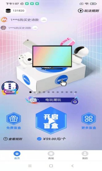 潮芒box截圖
