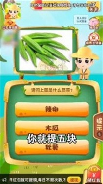 最愛猜水果截圖