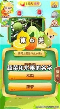 最愛猜水果截圖