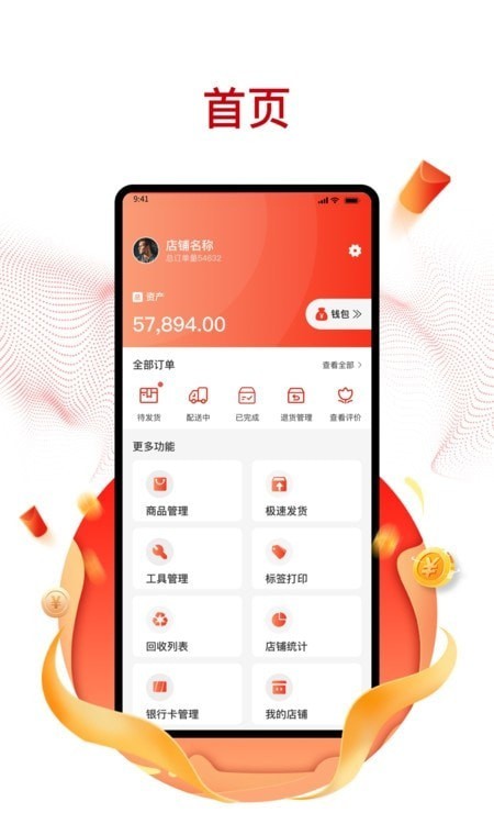 購美供貨商截圖