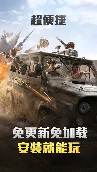 和平精英紅塔山輔助截圖