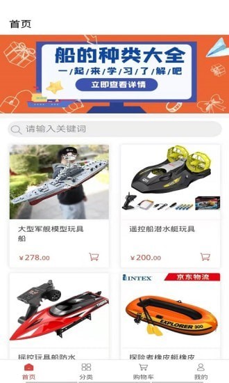 船小易截圖