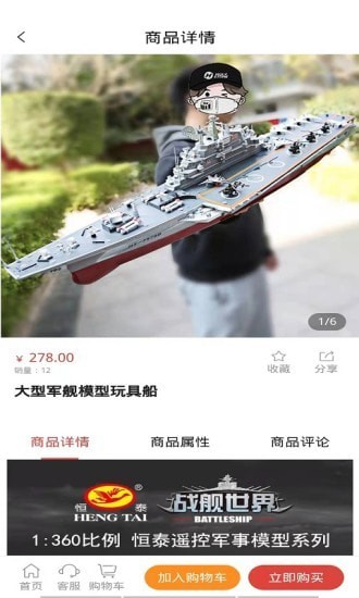 船小易截圖
