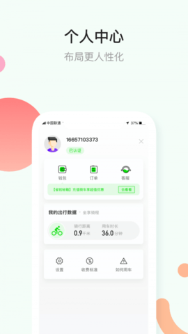 小品出行截圖