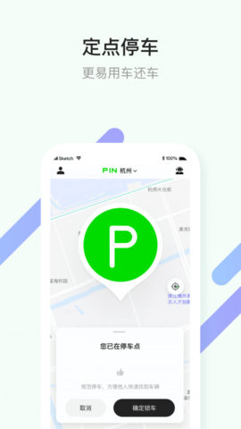 小品出行截圖