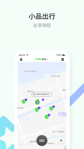 小品出行截圖