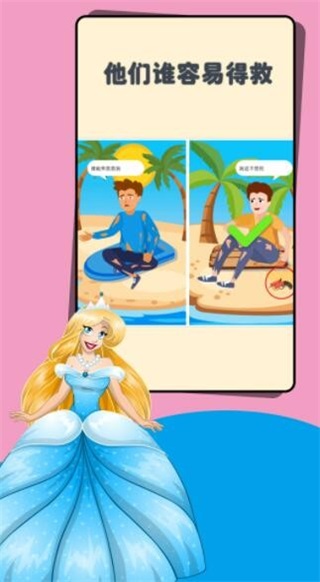 姐是推理女王截圖