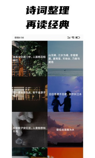 每日文摘截圖