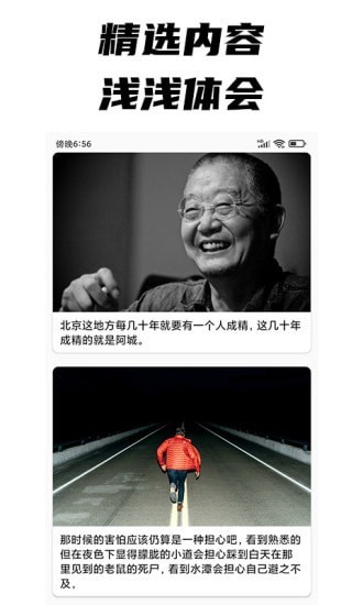 每日文摘截圖
