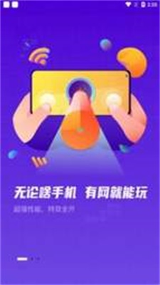 小魚互娛截圖
