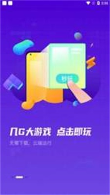 小魚互娛截圖
