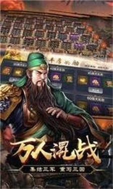 新魂師三國截圖