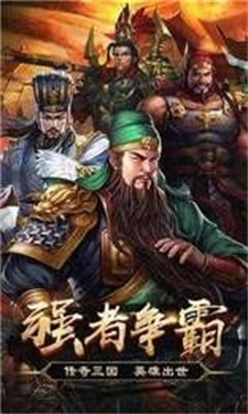 新魂師三國截圖
